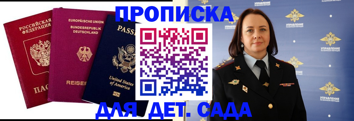 прописка законно в Ливны