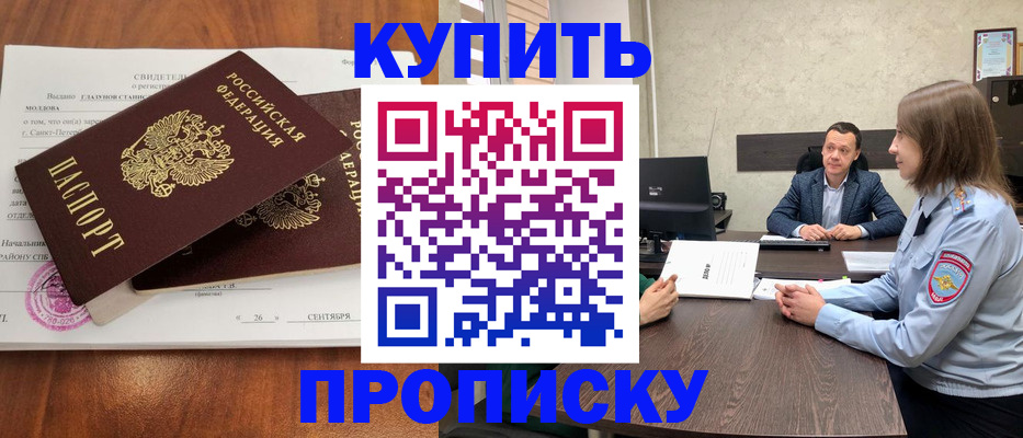 где прописаться в Ливны