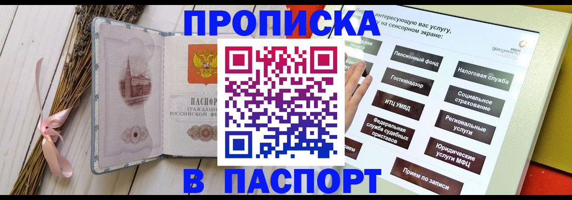 временная регистрация поиск в Ливны